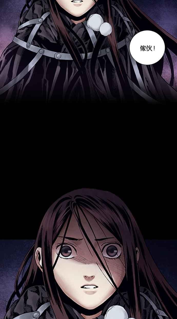 《新暗行御史》第265话 第5页