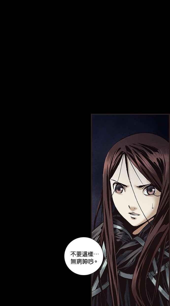 《新暗行御史》第265话 第29页