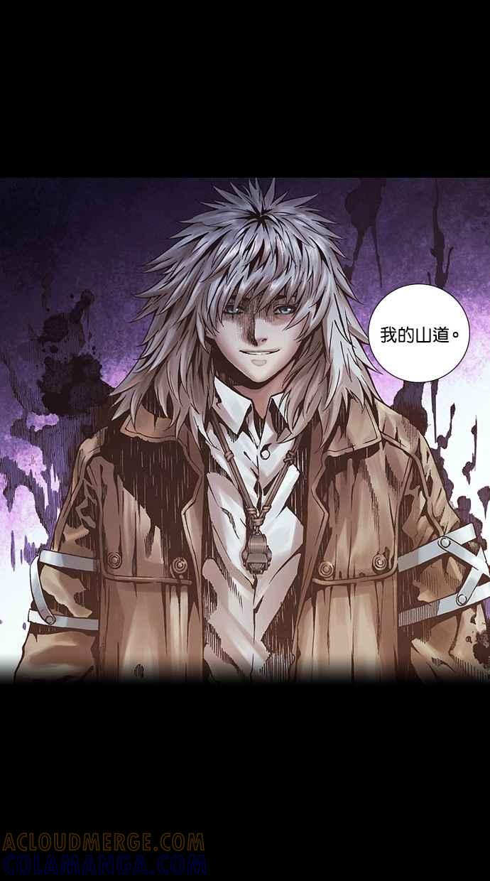 《新暗行御史》第265话 第46页