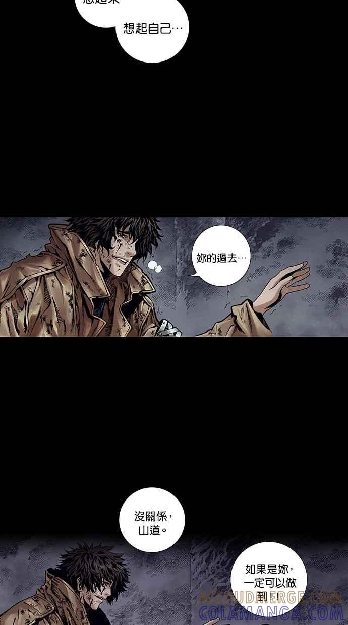 《新暗行御史》第265话 第40页
