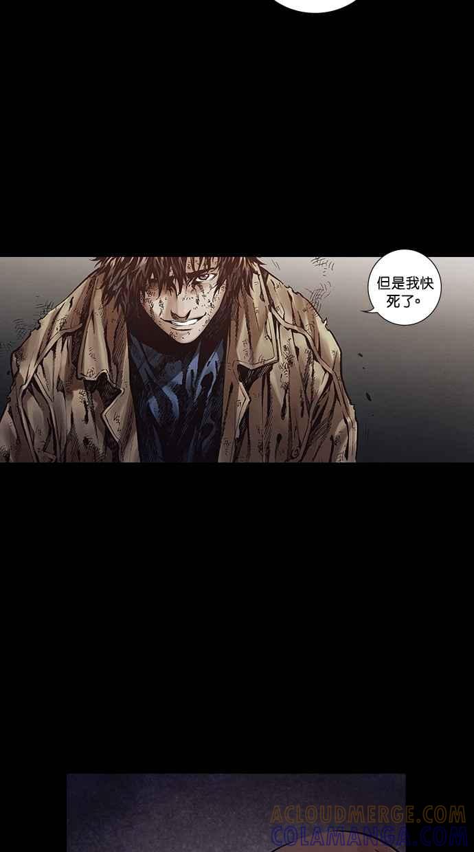 《新暗行御史》第265话 第22页