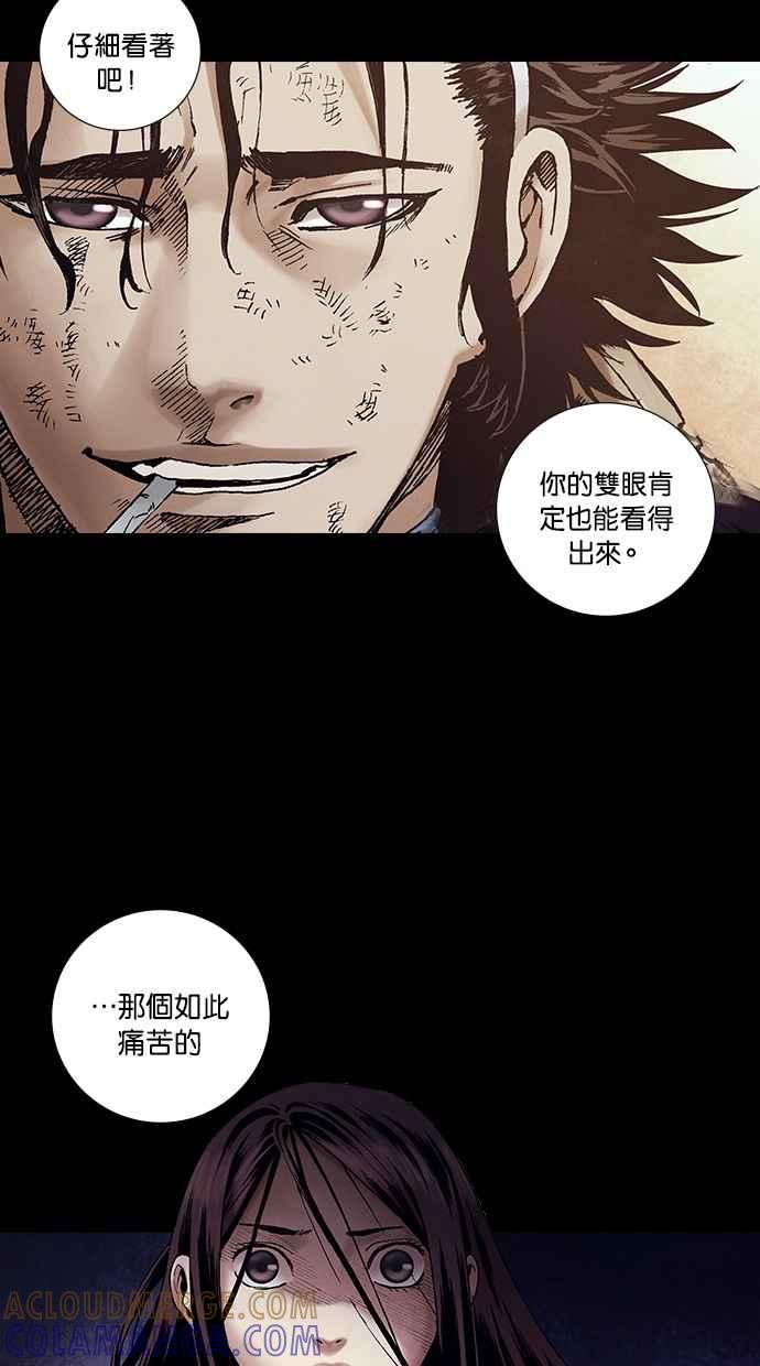 《新暗行御史》第265话 第4页