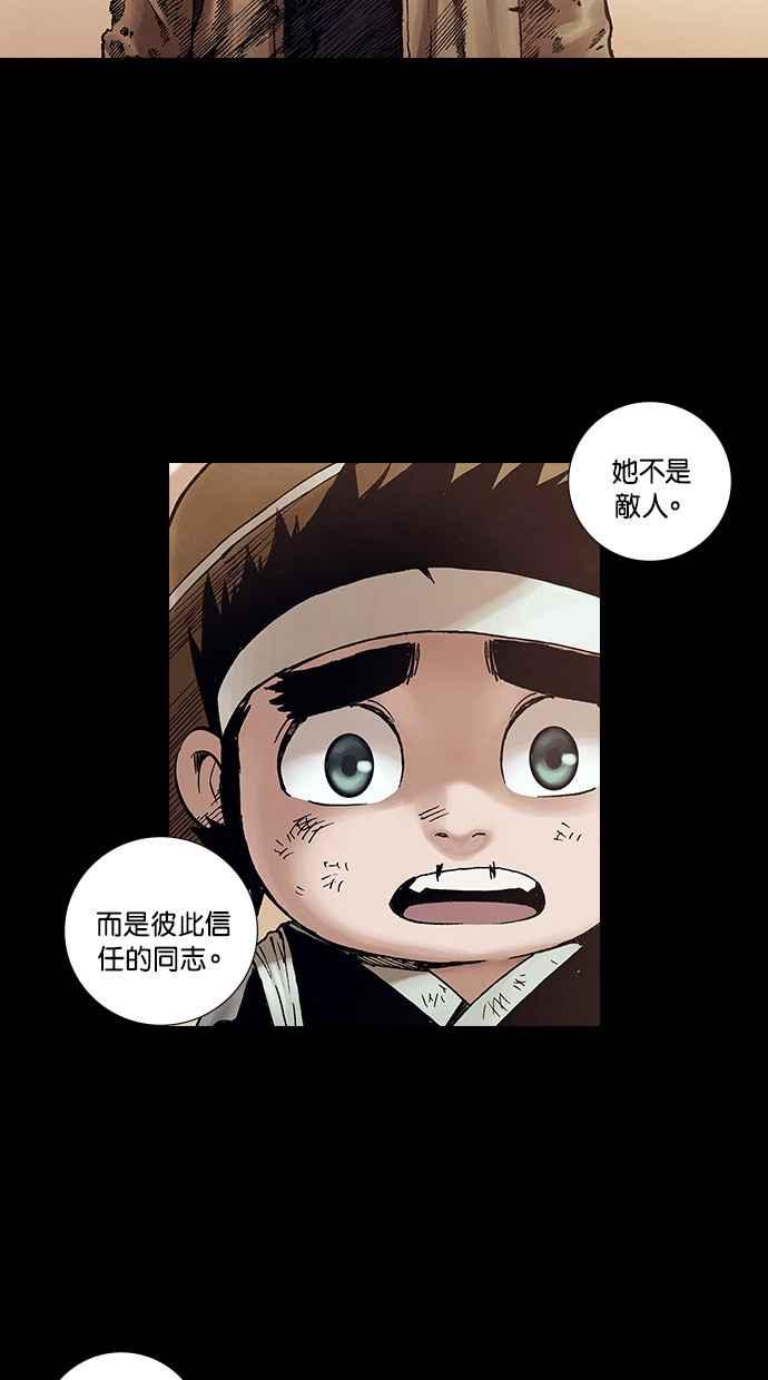 《新暗行御史》第265话 第3页