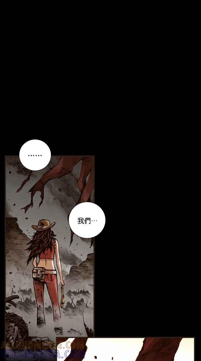 《新暗行御史》第266话 第43页