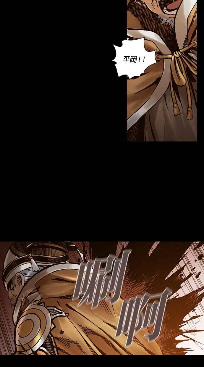 《新暗行御史》第266话 第42页