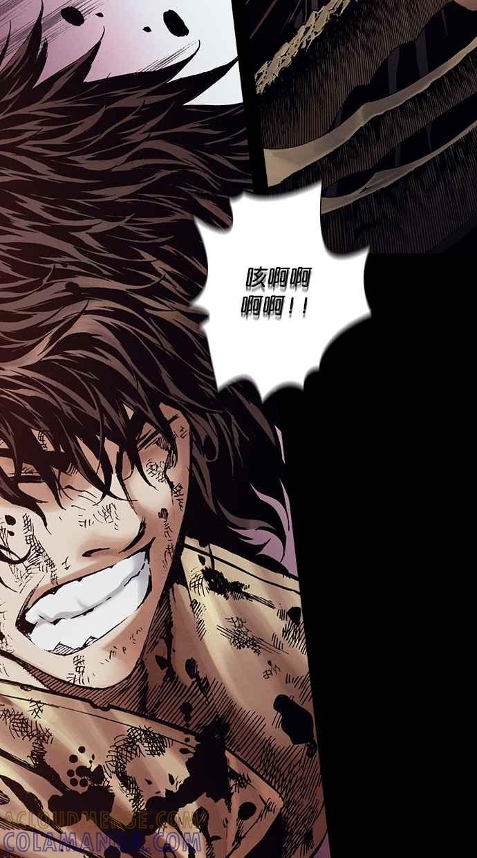 《新暗行御史》第266话 第31页