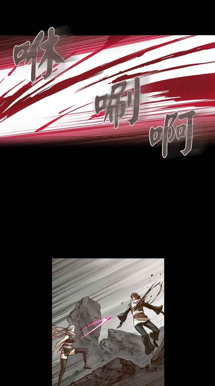 《新暗行御史》第266话 第14页