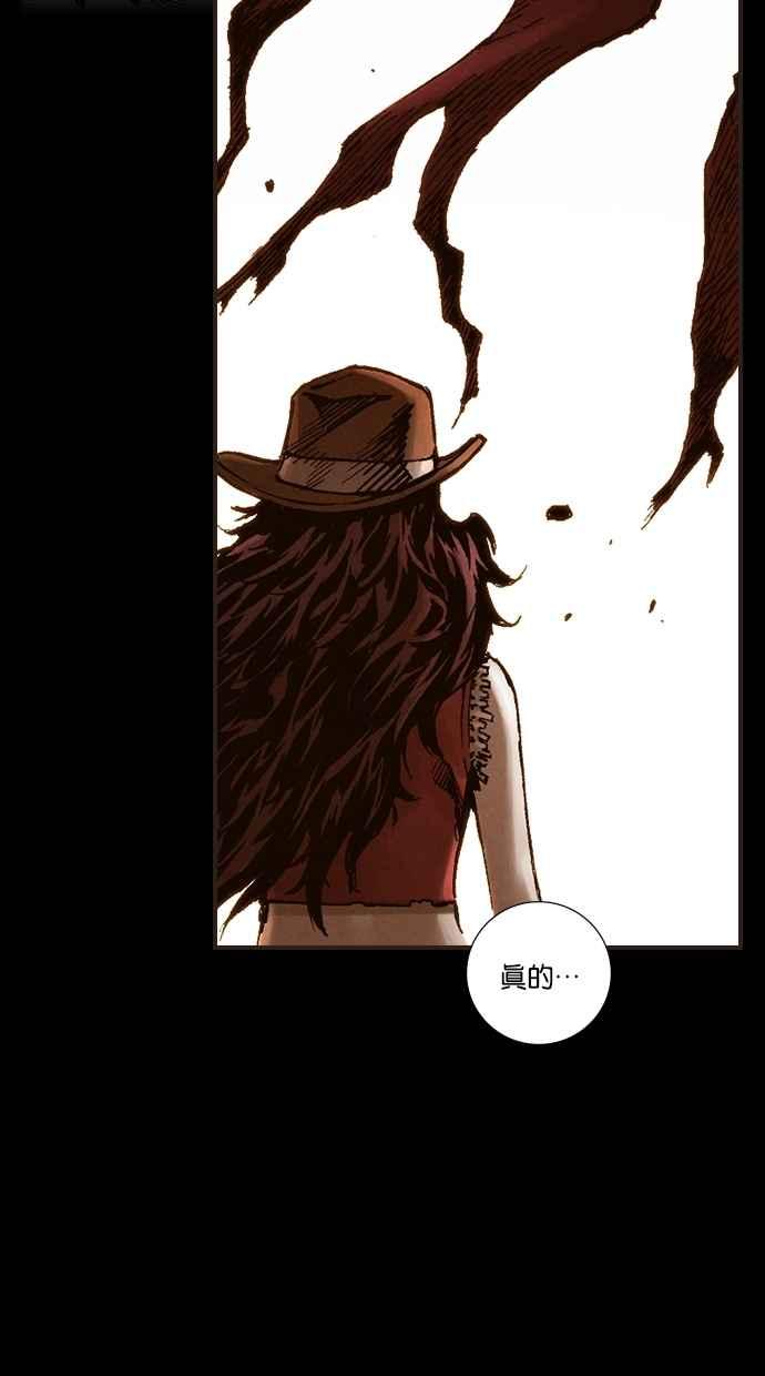 《新暗行御史》第266话 第44页