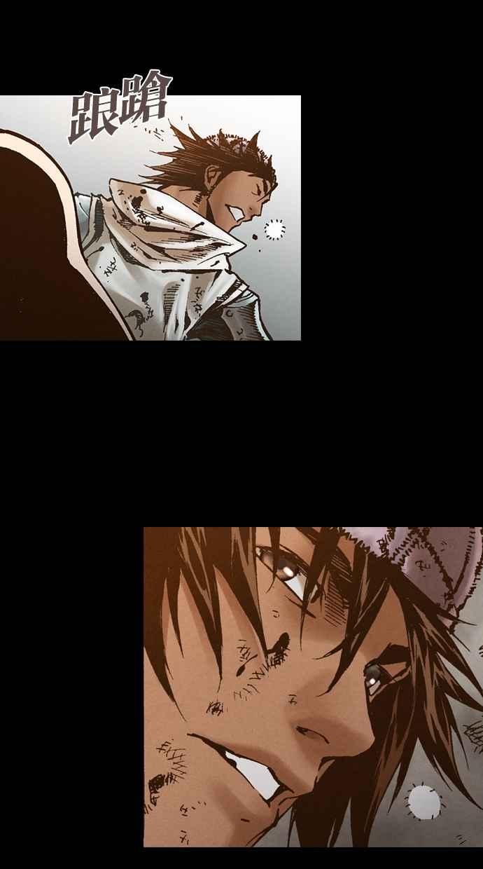 《新暗行御史》第266话 第23页