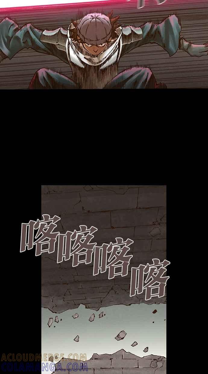 《新暗行御史》第266话 第7页