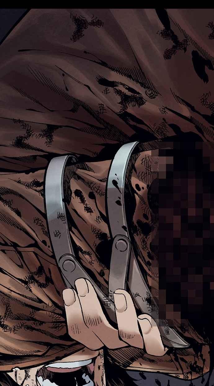 《新暗行御史》第266话 第45页
