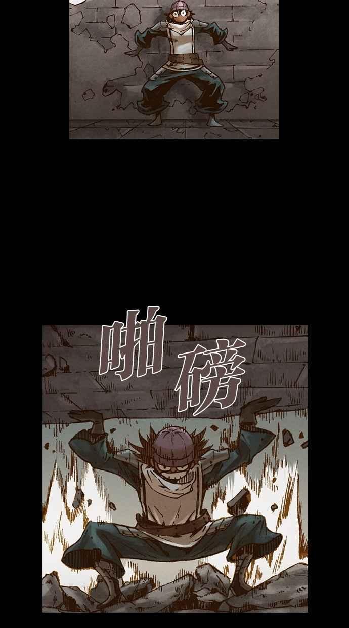 《新暗行御史》第266话 第8页