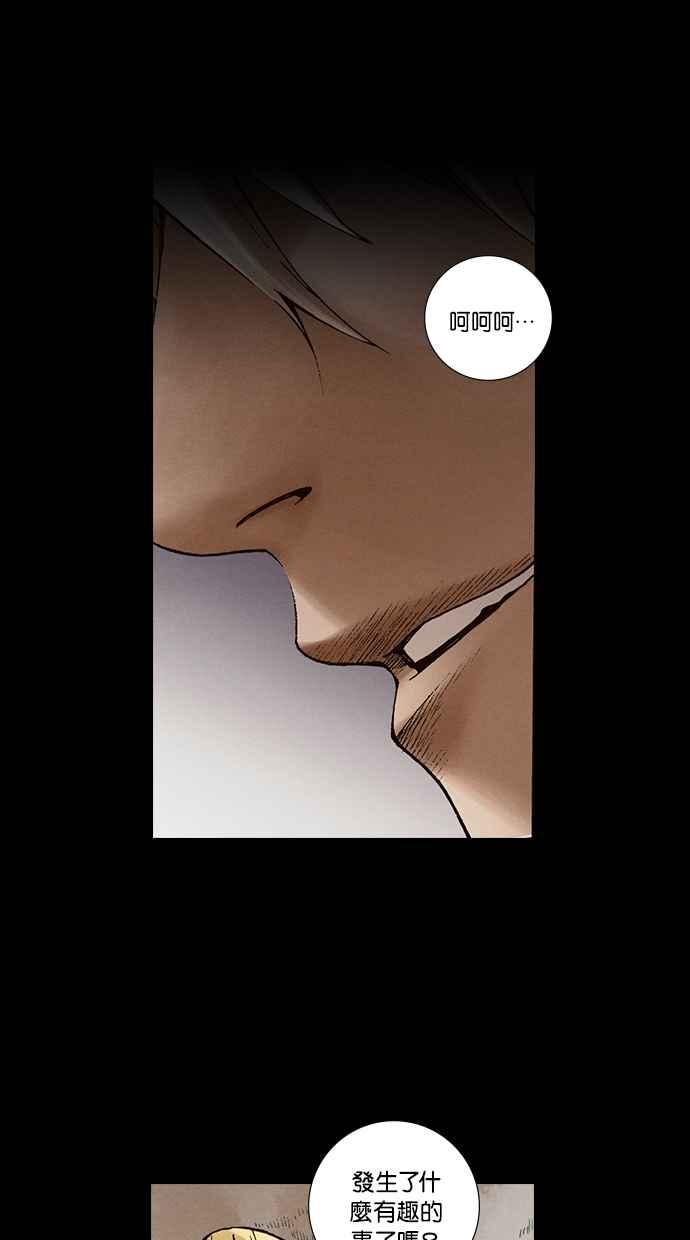 《新暗行御史》第266话 第33页