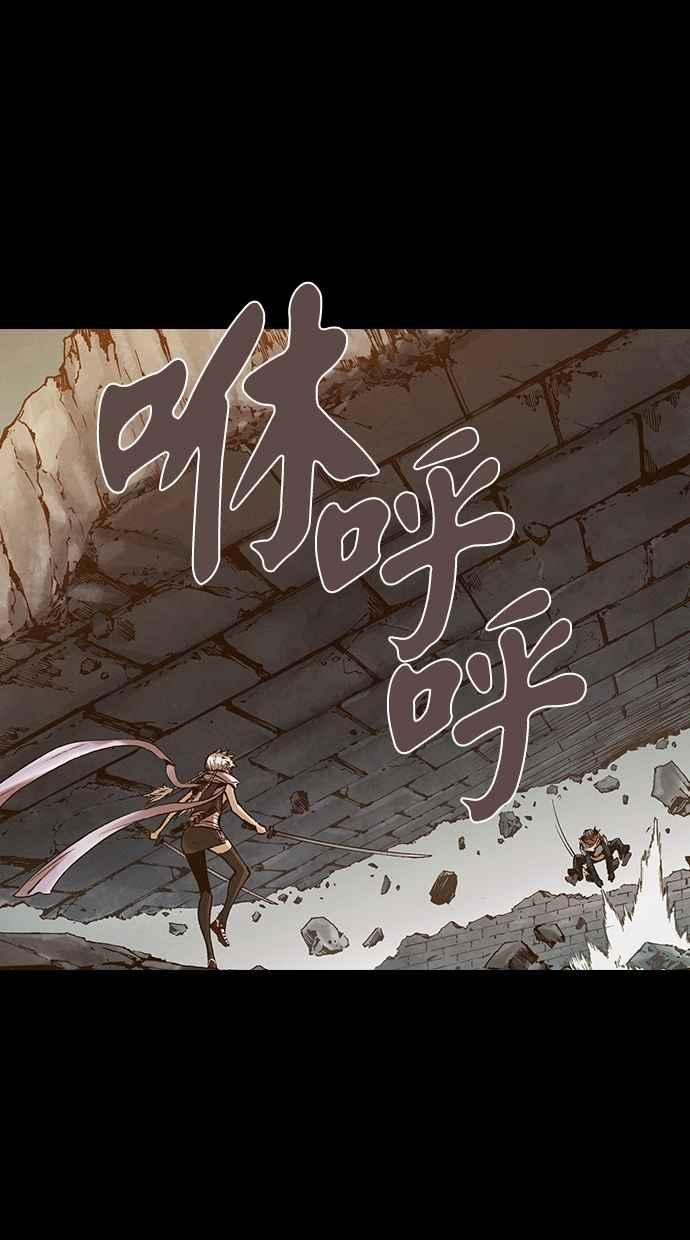 《新暗行御史》第266话 第9页