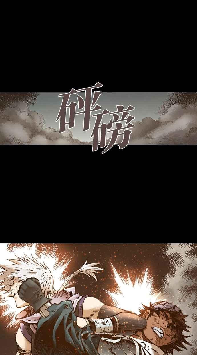 《新暗行御史》第266话 第21页