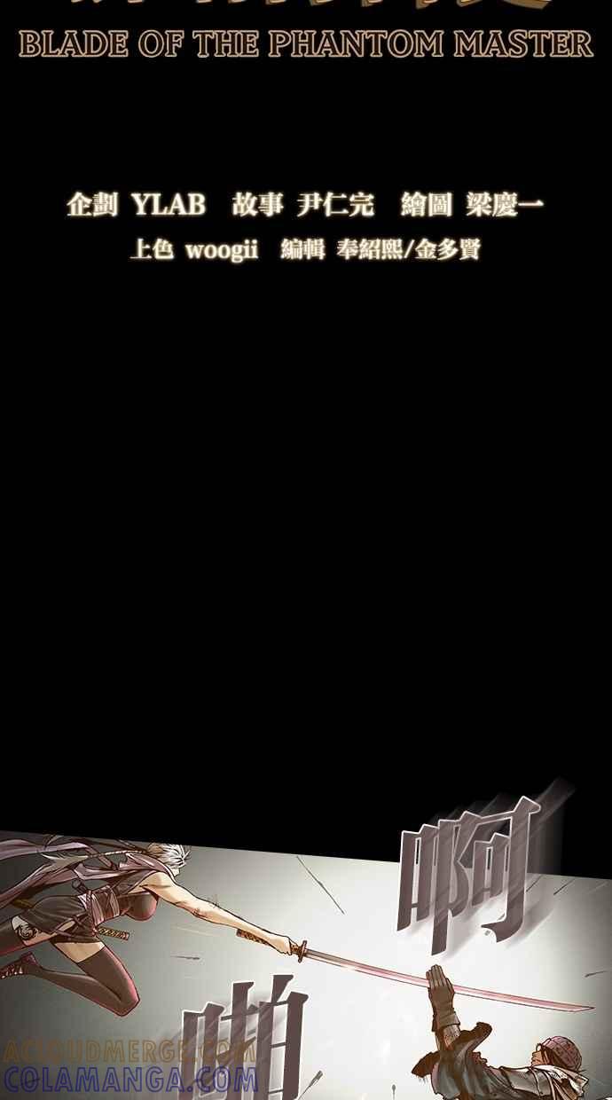 《新暗行御史》第266话 第4页