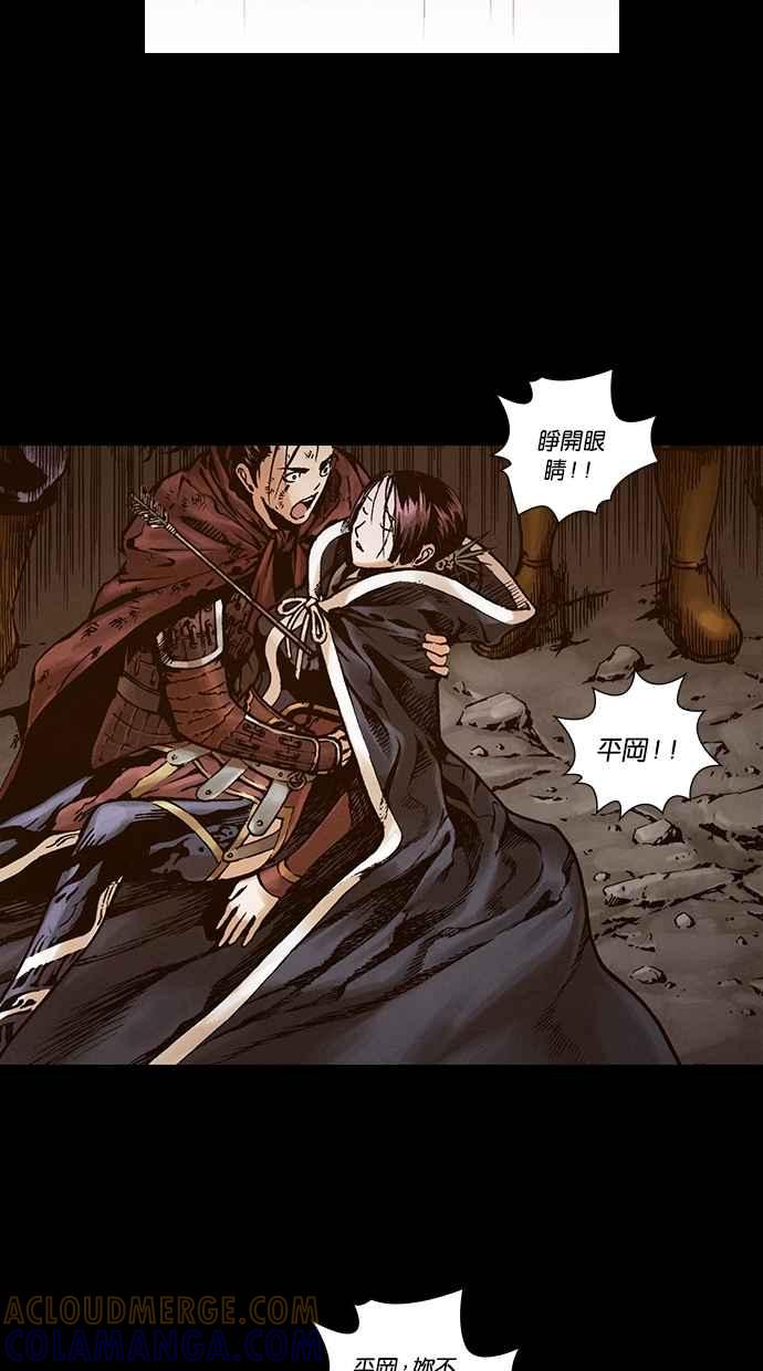 《新暗行御史》第266话 第40页