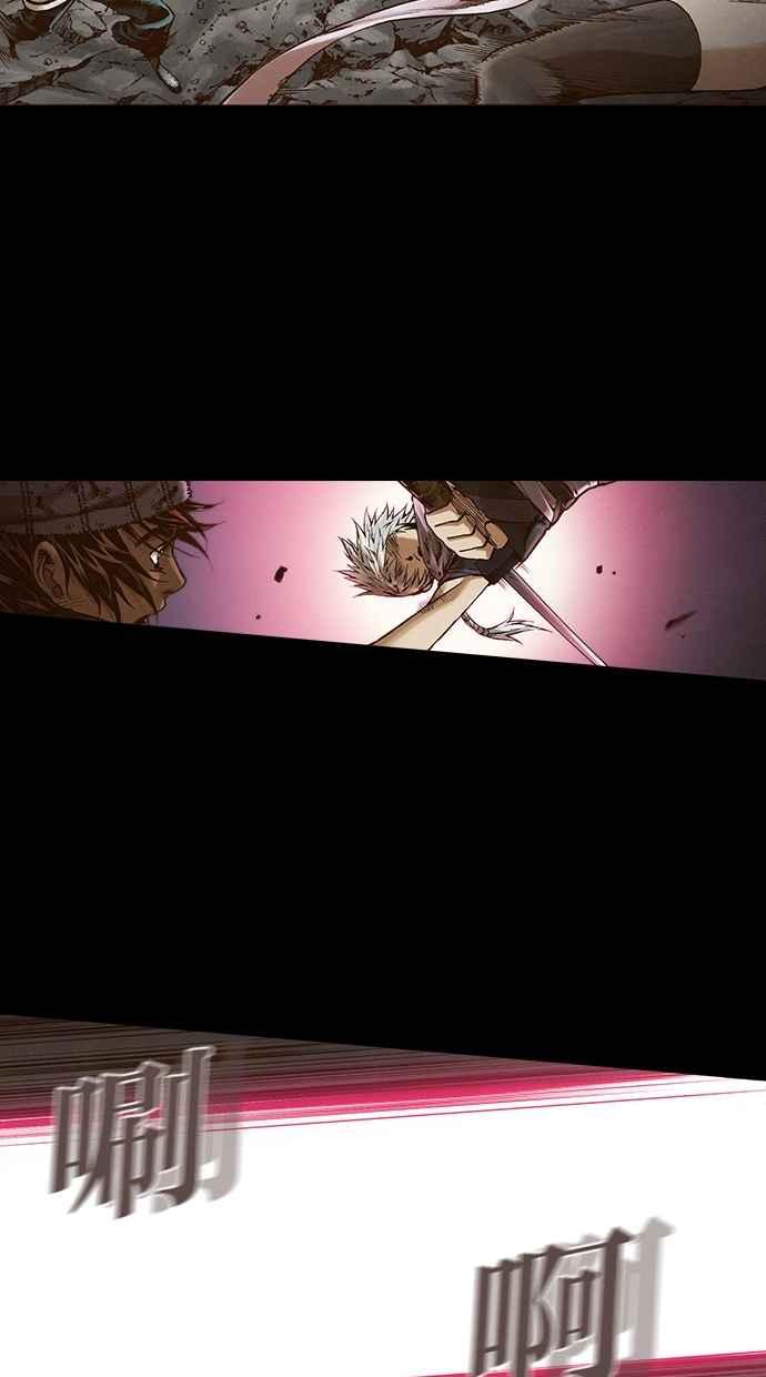 《新暗行御史》第266话 第6页