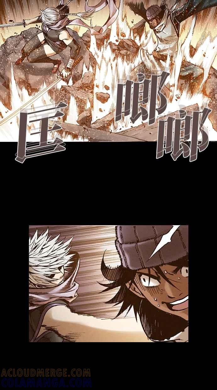《新暗行御史》第266话 第13页