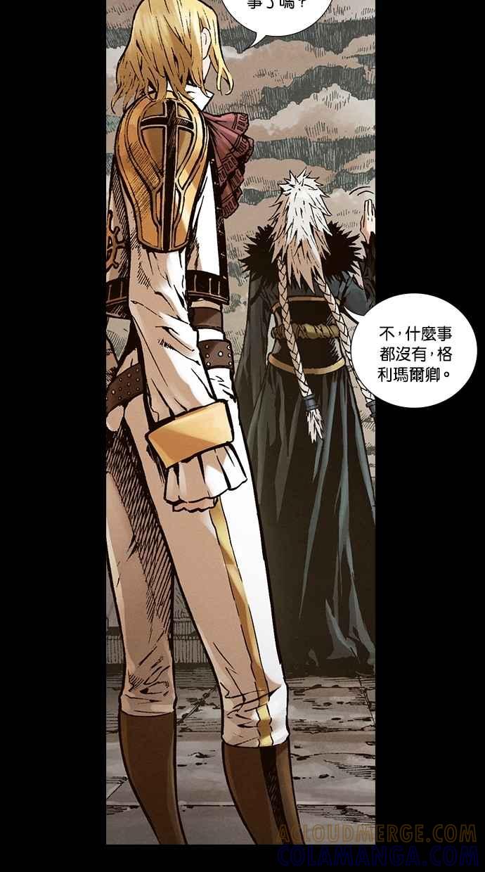 《新暗行御史》第266话 第34页
