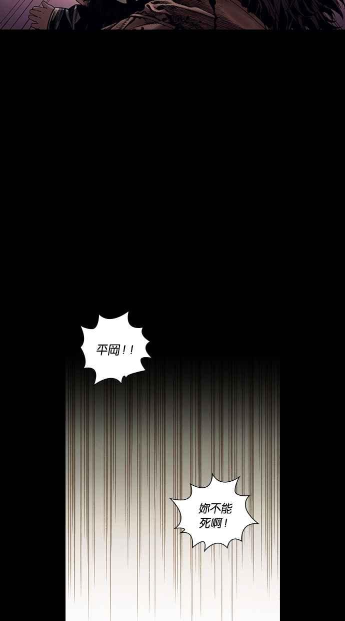 《新暗行御史》第266话 第39页