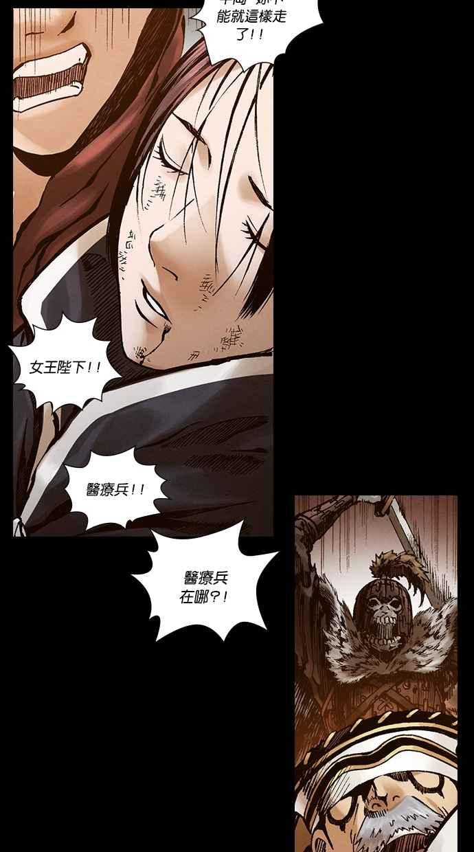 《新暗行御史》第266话 第41页