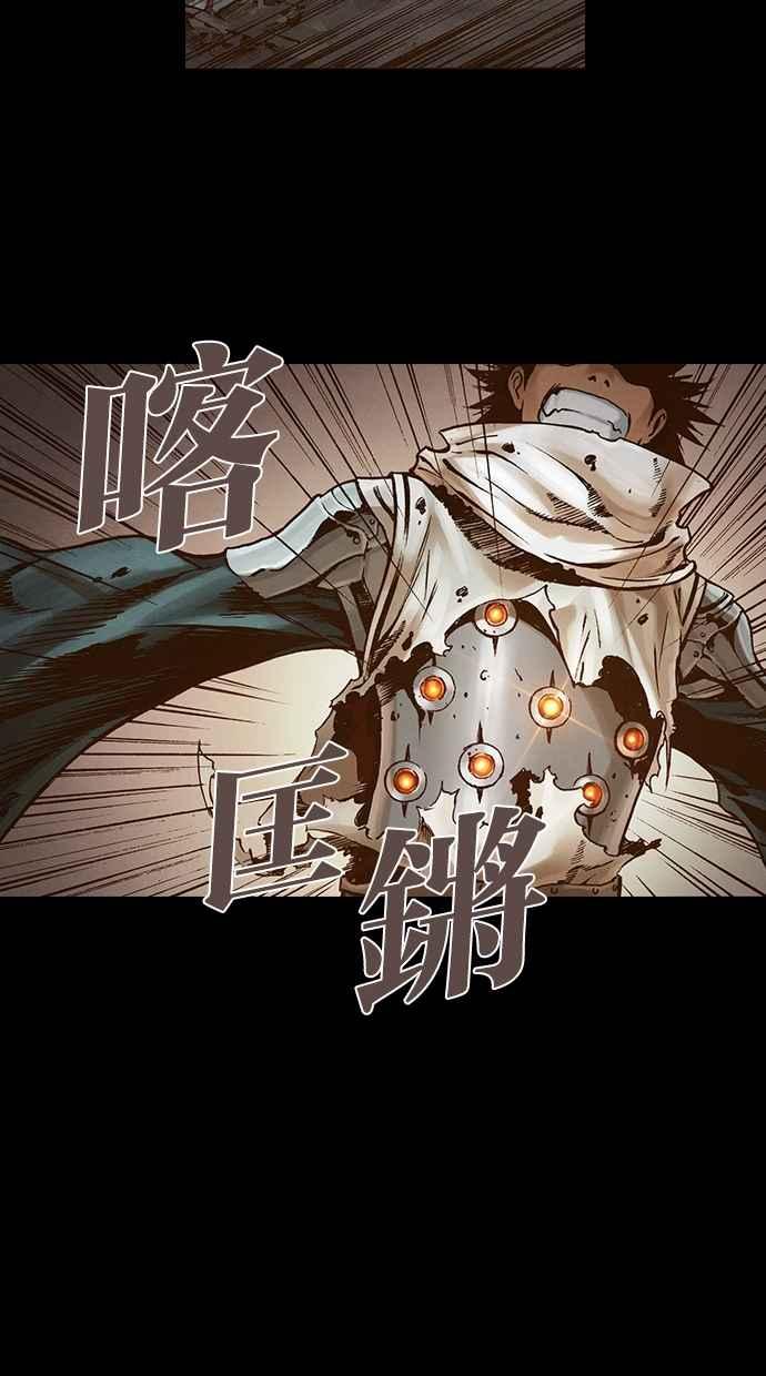 《新暗行御史》第266话 第15页