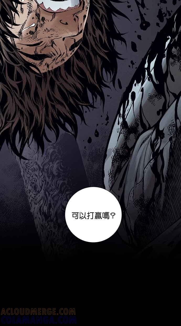 《新暗行御史》第266话 第46页
