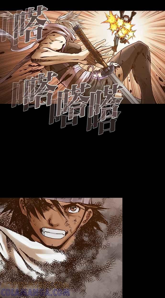 《新暗行御史》第266话 第16页