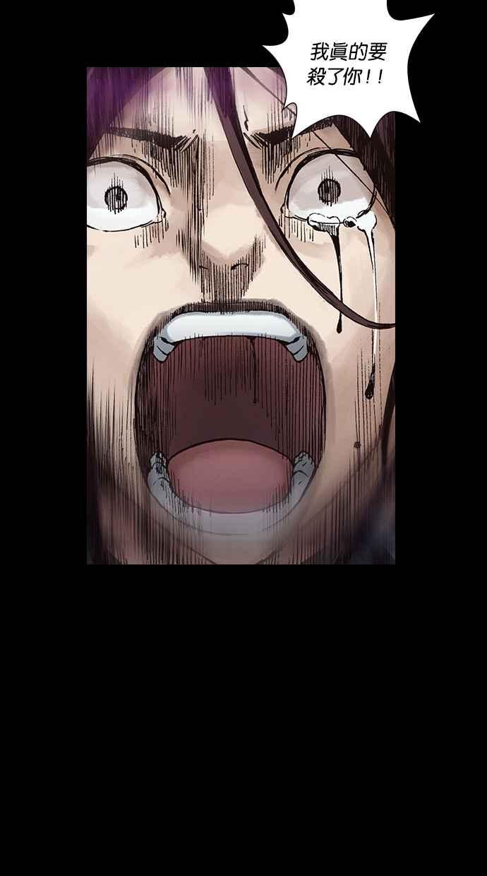 《新暗行御史》第267话 第53页
