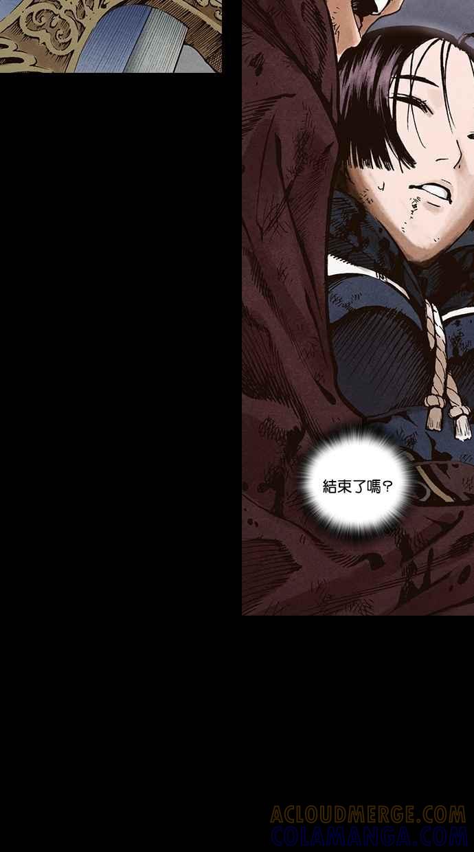《新暗行御史》第267话 第34页