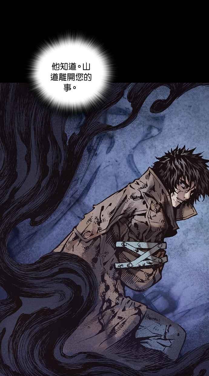 《新暗行御史》第267话 第21页