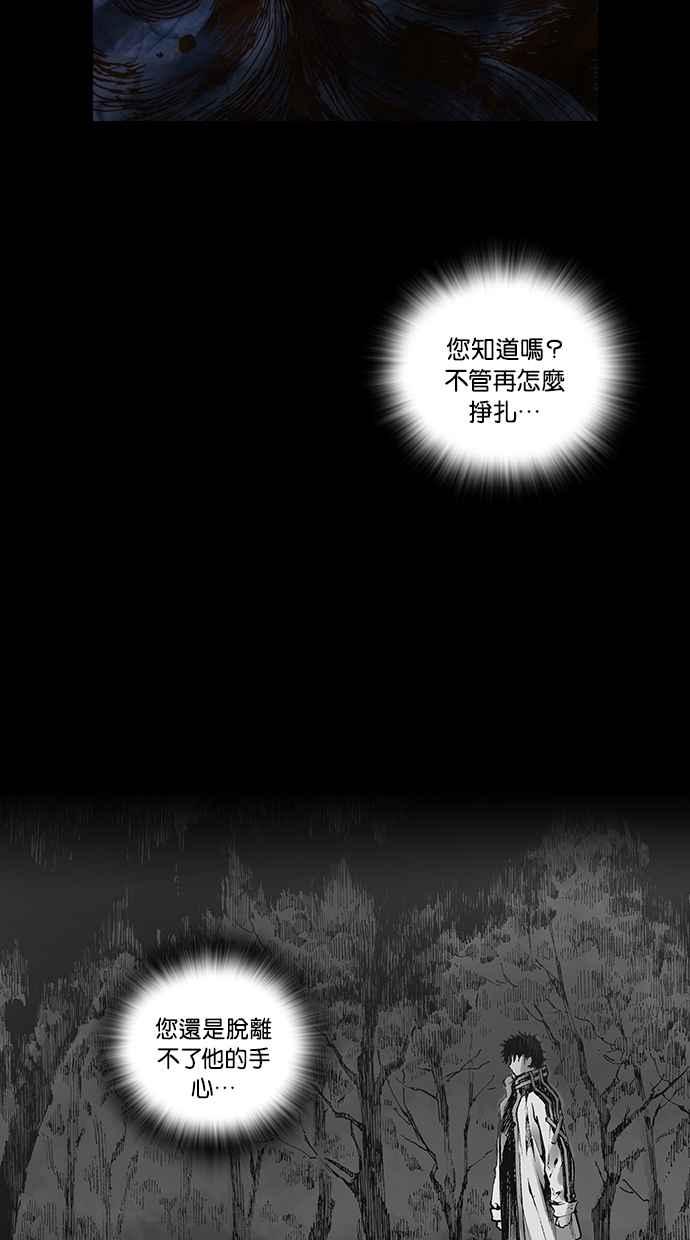 《新暗行御史》第267话 第23页