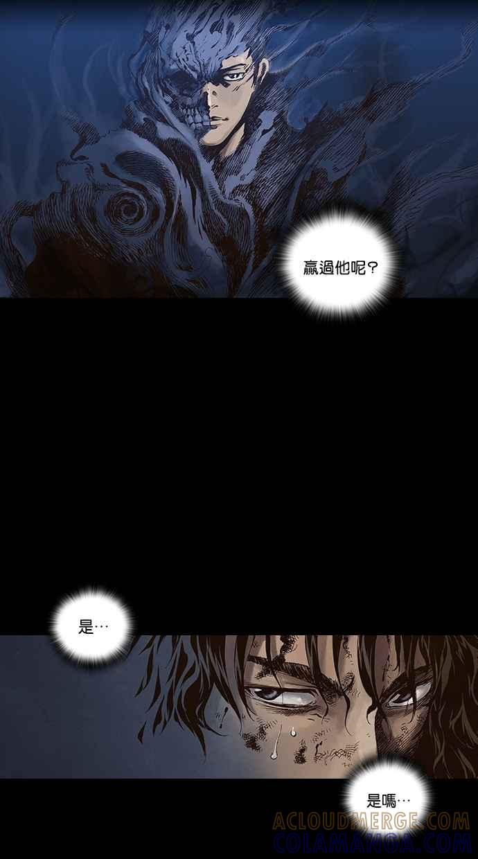 《新暗行御史》第267话 第25页