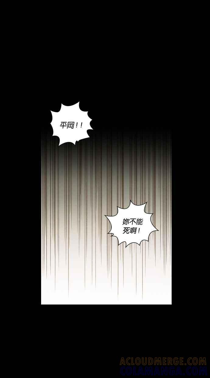 《新暗行御史》第267话 第4页