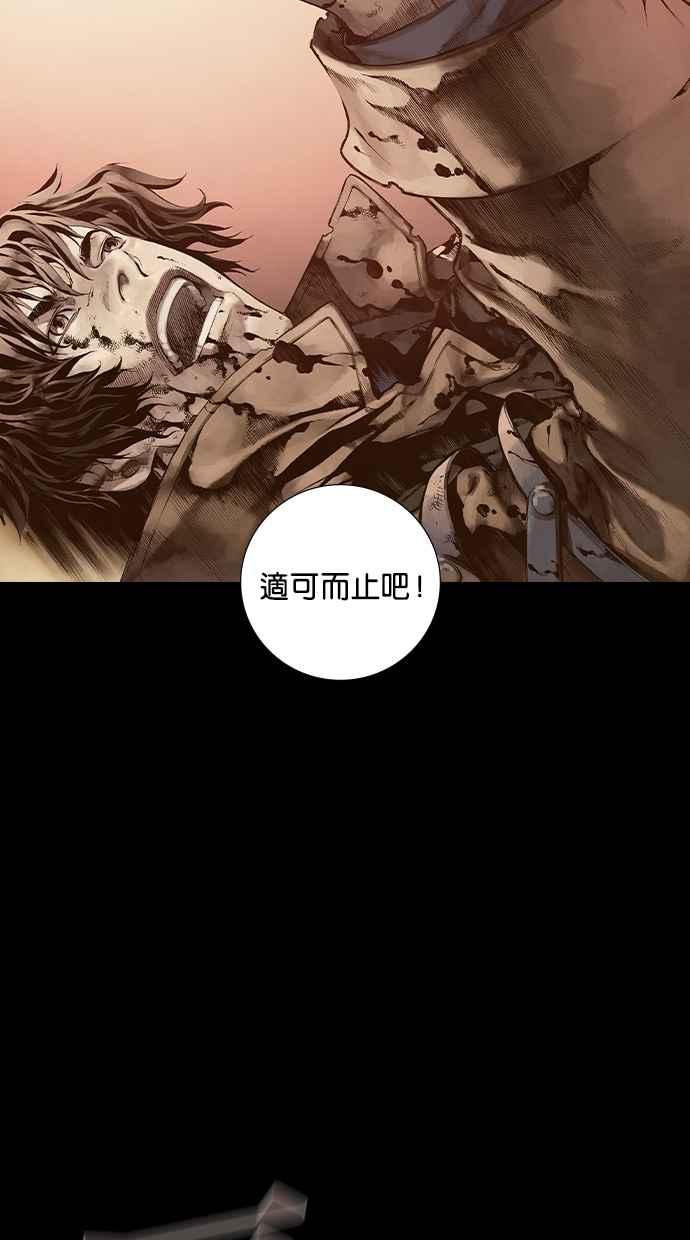 《新暗行御史》第267话 第59页