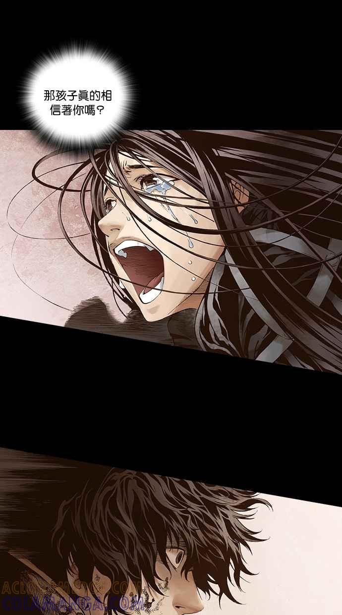 《新暗行御史》第267话 第55页