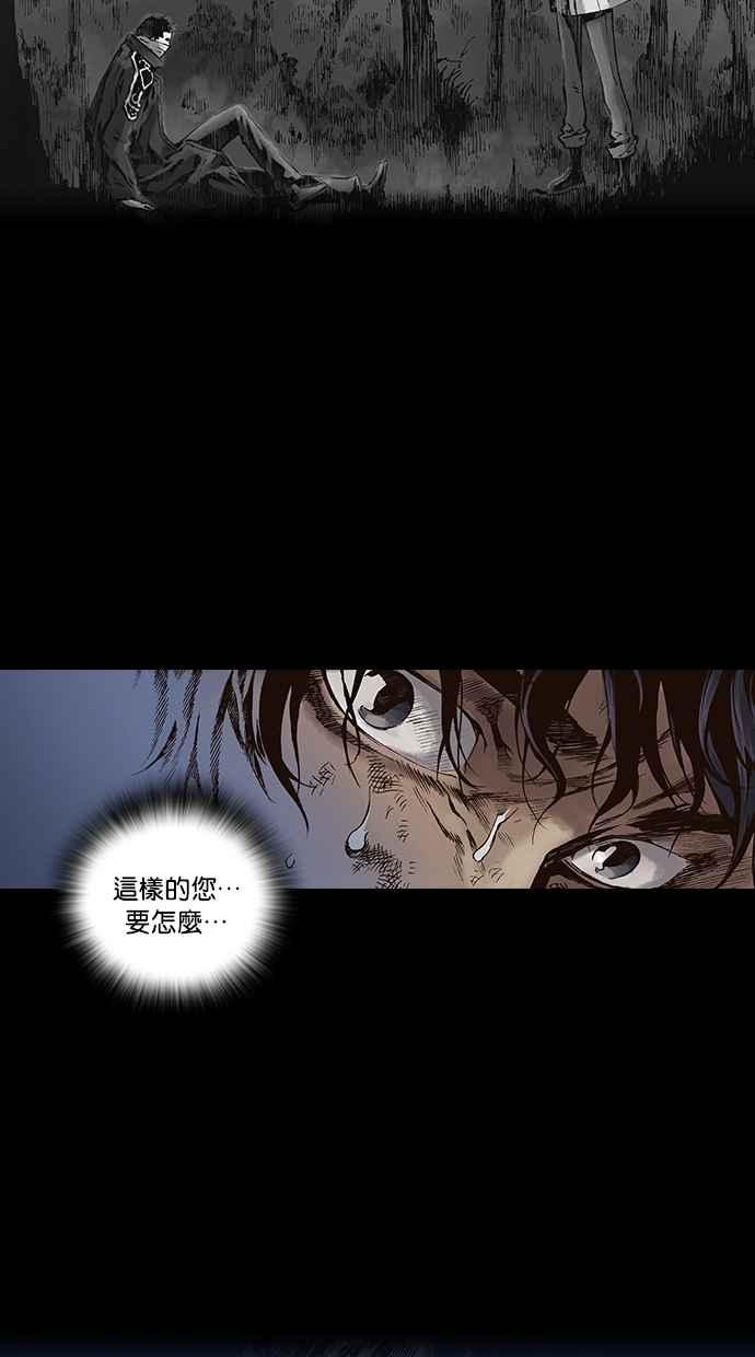 《新暗行御史》第267话 第24页