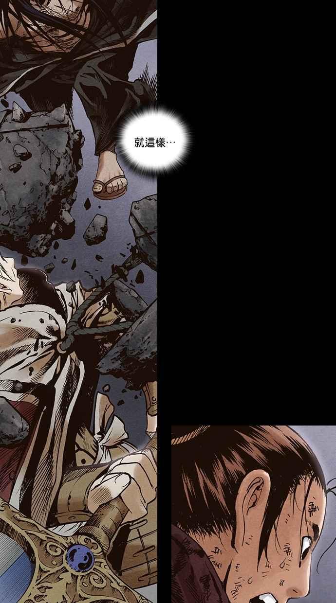 《新暗行御史》第267话 第33页