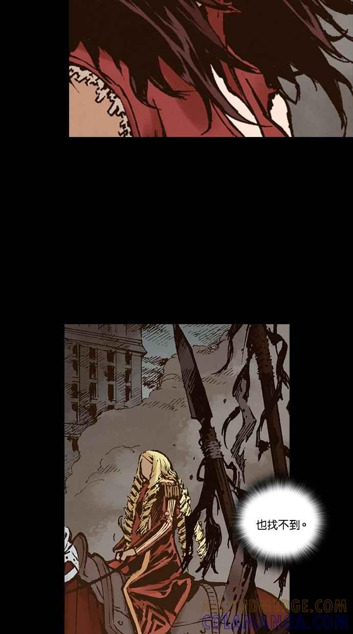 《新暗行御史》第267话 第31页
