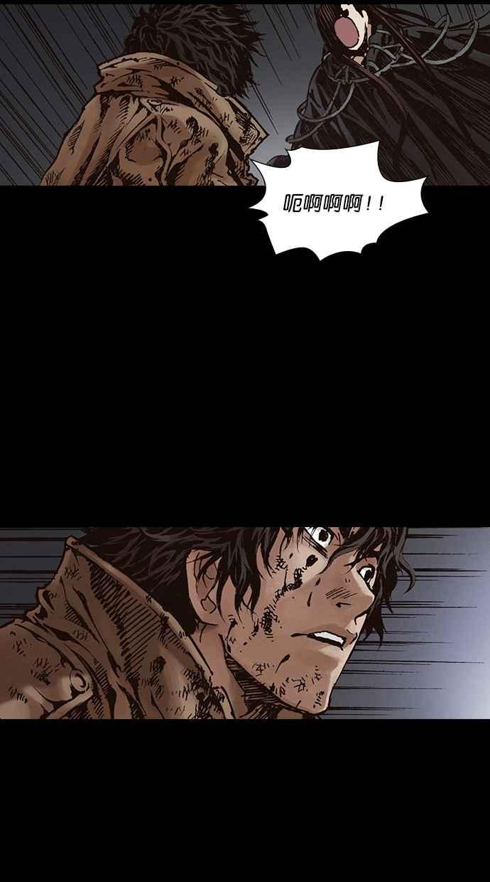 《新暗行御史》第267话 第54页