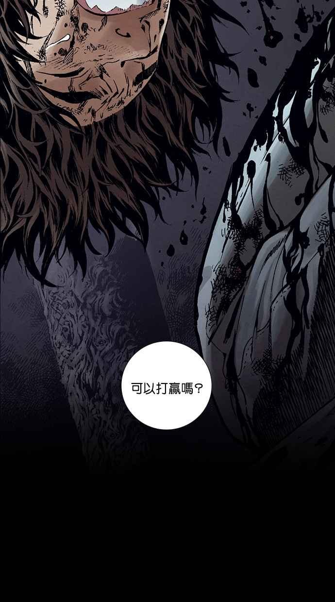 《新暗行御史》第267话 第11页
