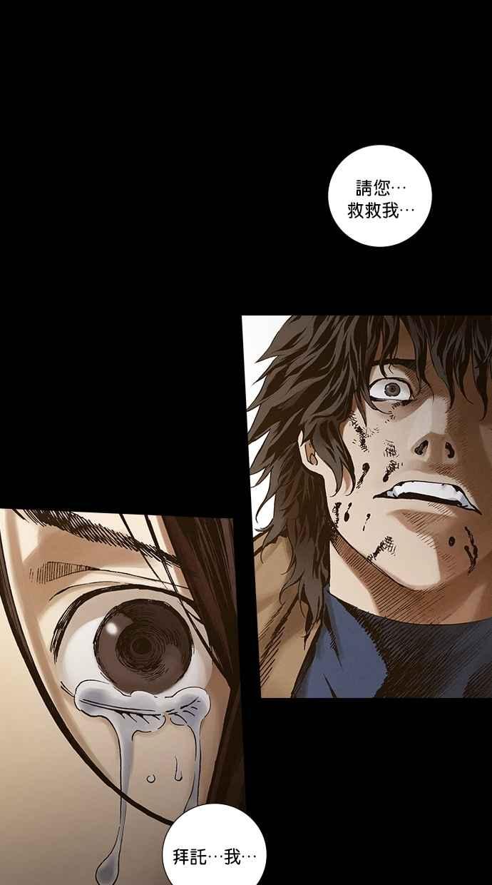 《新暗行御史》第267话 第44页