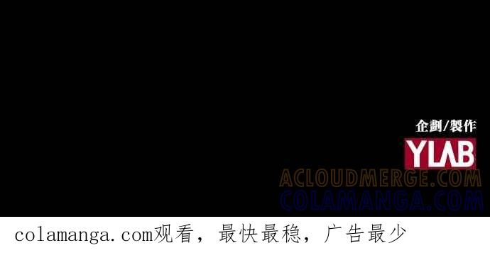 《新暗行御史》第267话 第61页