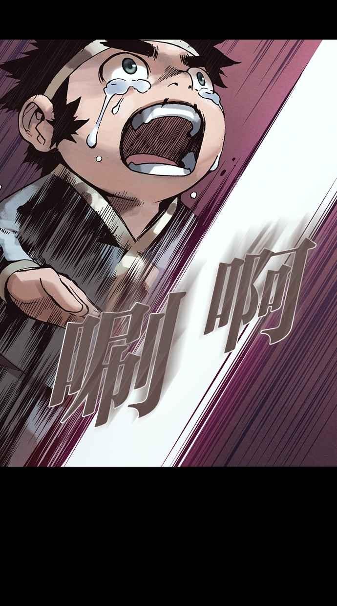 《新暗行御史》第267话 第15页