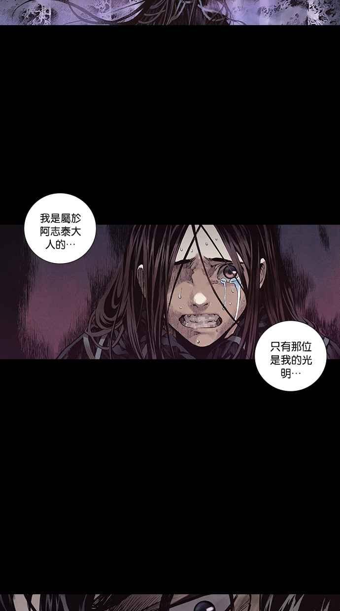 《新暗行御史》第267话 第18页