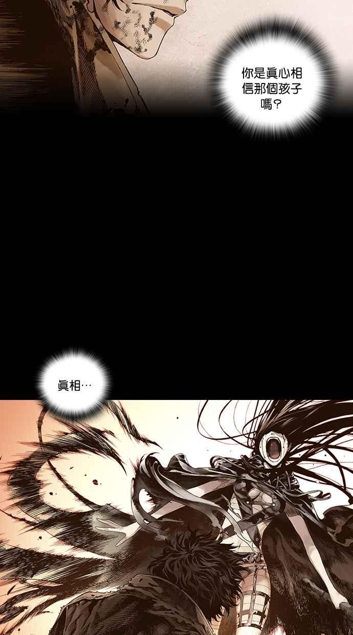 《新暗行御史》第267话 第56页