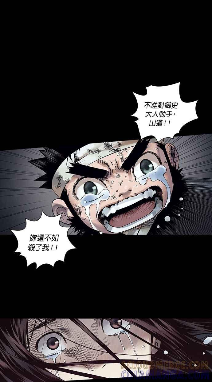 《新暗行御史》第267话 第13页