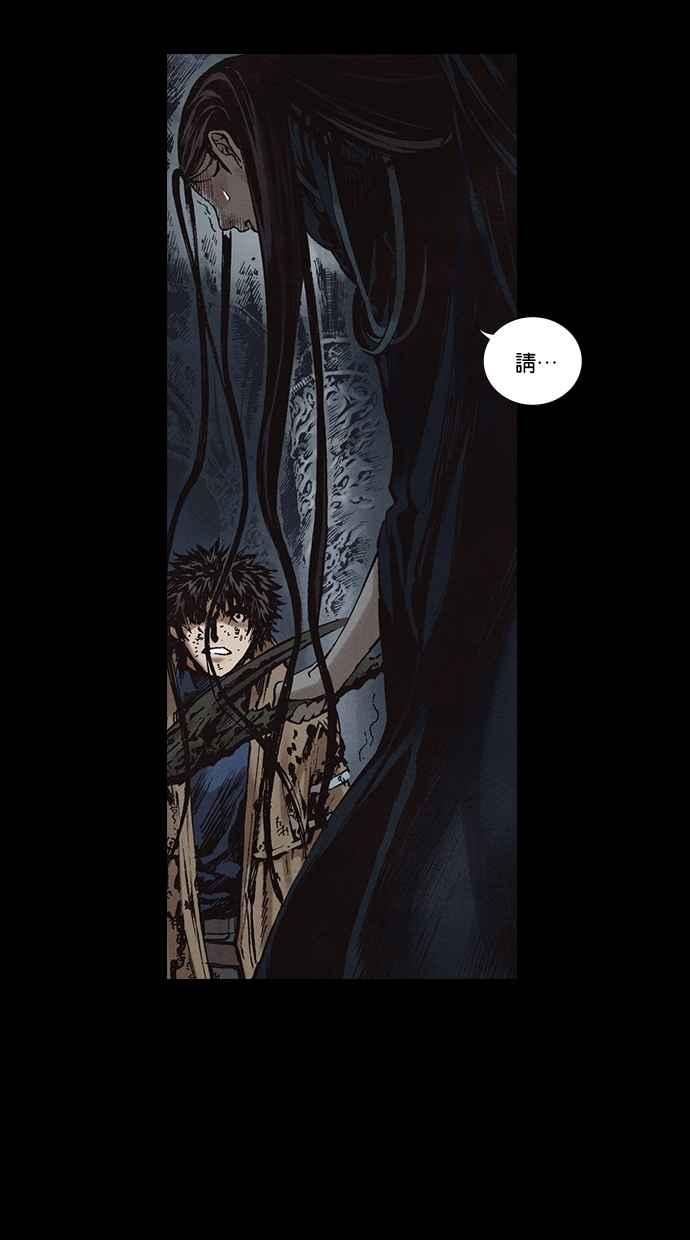 《新暗行御史》第267话 第42页