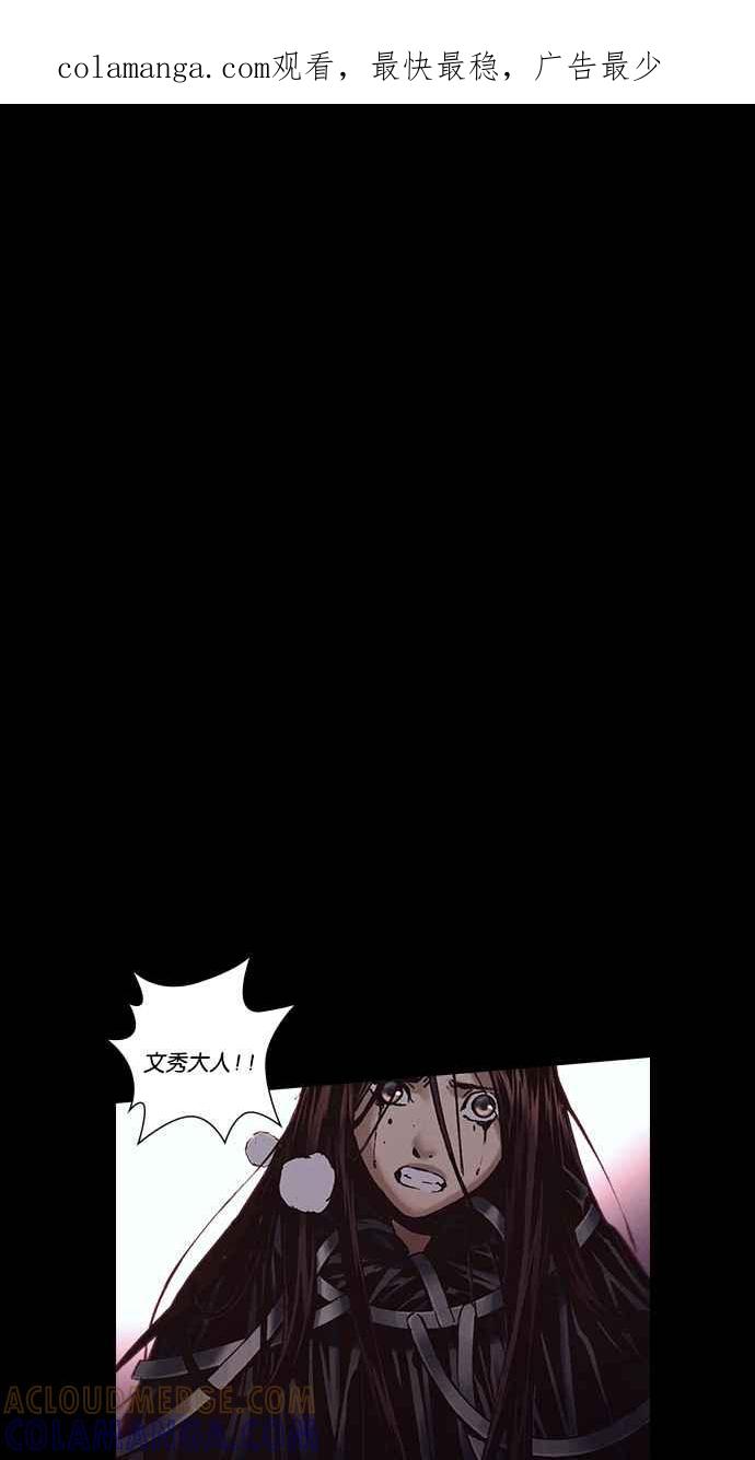 《新暗行御史》第267话 第1页